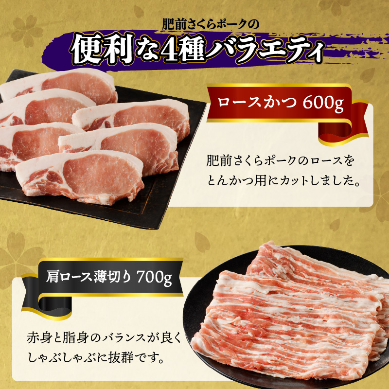 佐賀県産豚肉詰合せギフトセット