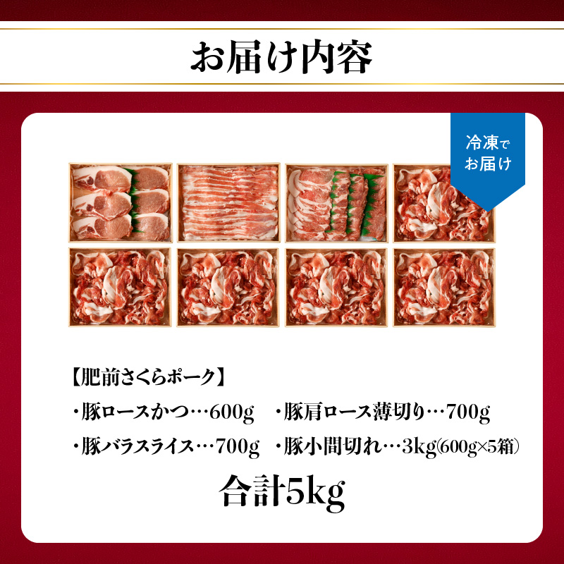 佐賀県産豚肉詰合せギフトセット