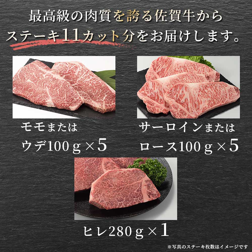 中山牧場 佐賀牛ステーキ 1.2kg