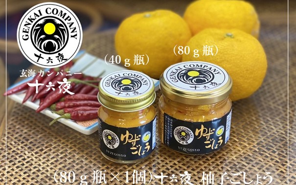 十六夜特製　柚子胡椒（80g×1個）