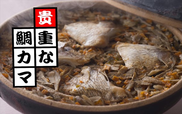真鯛昆布〆炙り贅沢炊き込みご飯セット